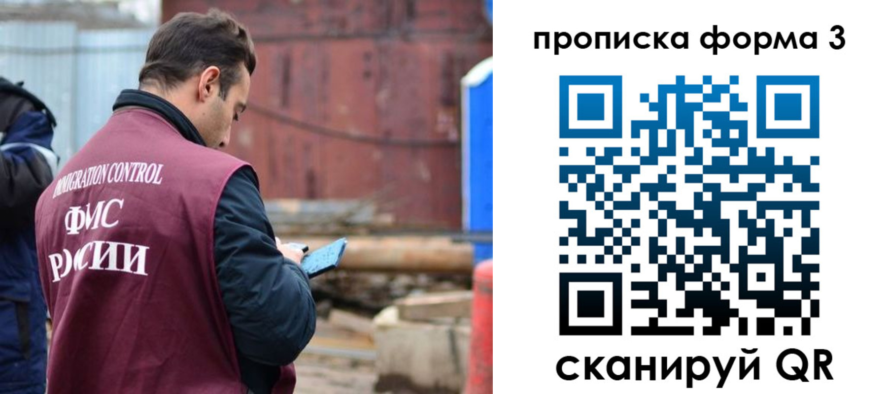 временная регистрация гарантия в Чкаловске