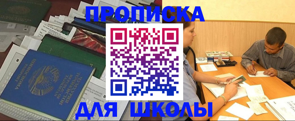 прописка регистрация в Чкаловске