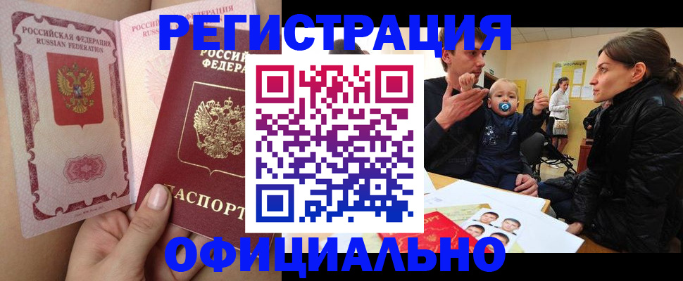 временная регистрация госуслуги в Чкаловске