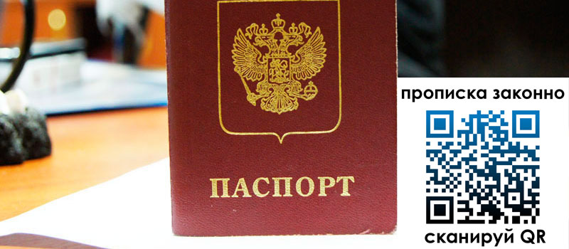 регистрация в Чкаловске